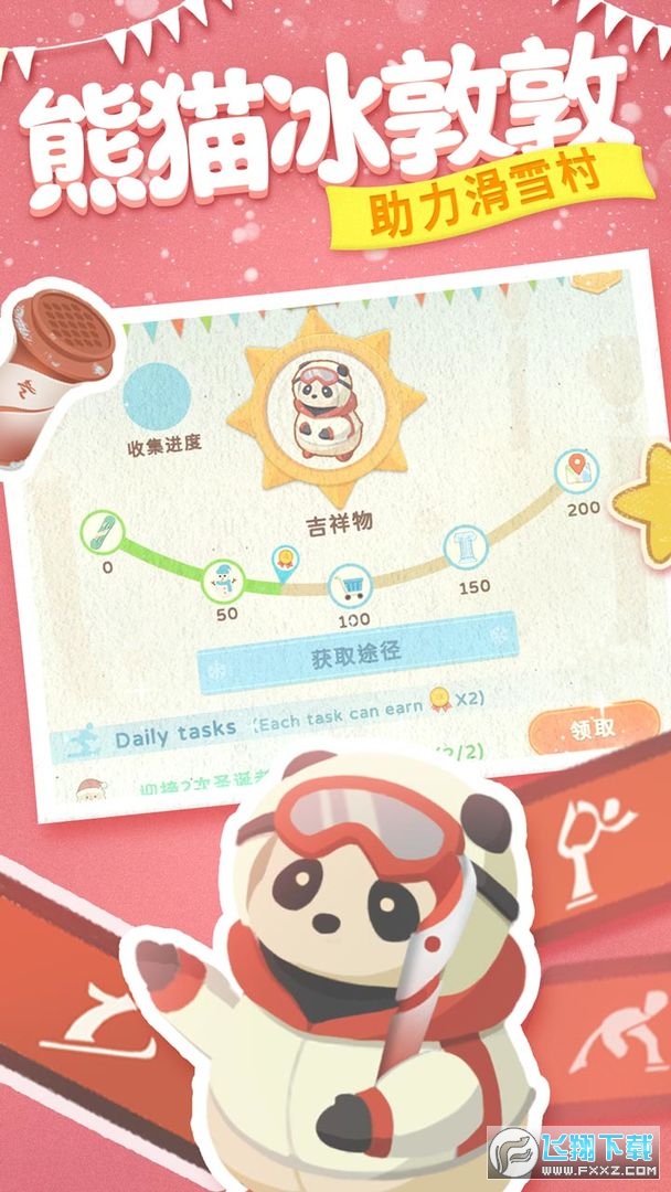 冰雪樂園免廣告版1.5.1安卓版截圖0