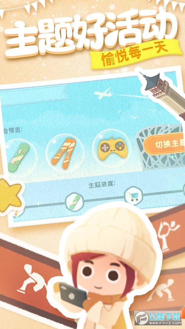 冰雪樂園免廣告版1.5.1安卓版截圖2