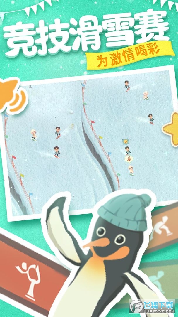 冰雪樂園免廣告版1.5.1安卓版截圖1