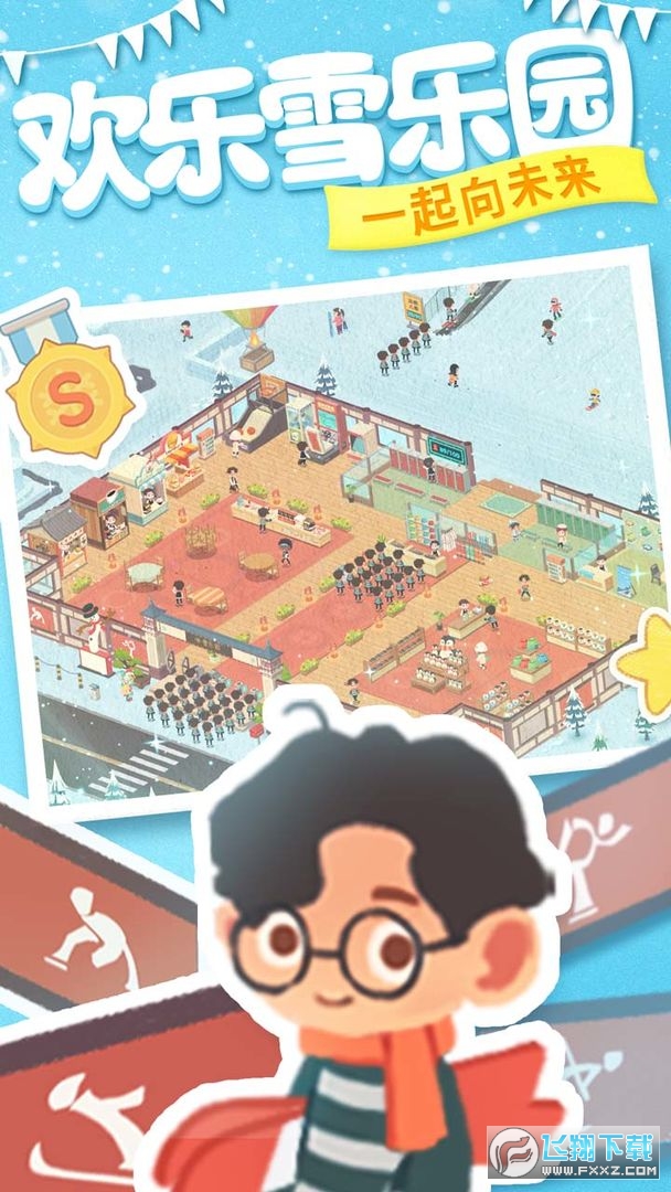 冰雪樂園免廣告版1.5.1安卓版截圖3