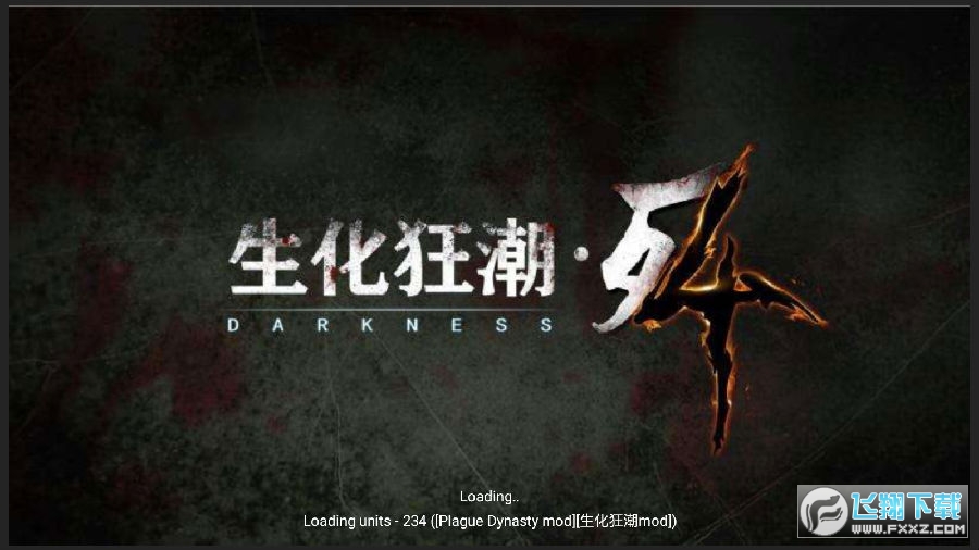 鐵鏽戰爭生化狂潮mod最新完整版 鐵鏽戰爭生化狂潮mod最新完整版