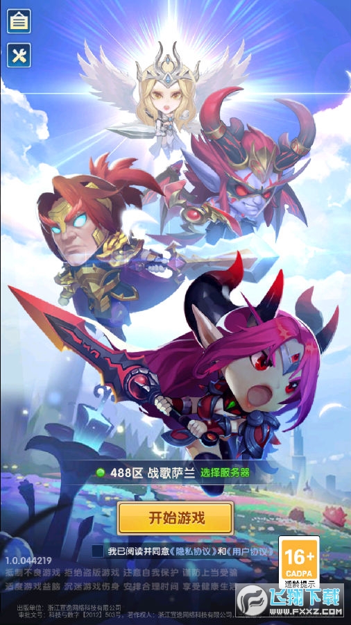 王者之心東方Q版仙俠遊戲 王者之心東方Q版仙俠遊戲