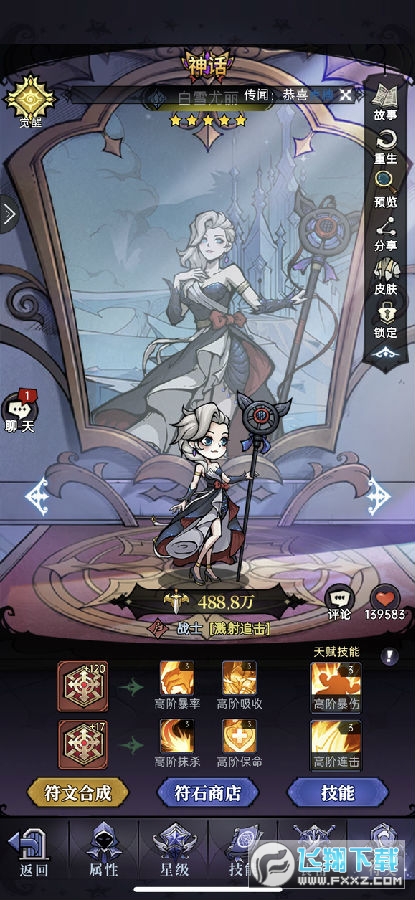 魔鏡物語國際服(TalesofGrimm) 魔鏡物語國際服(TalesofGrimm)