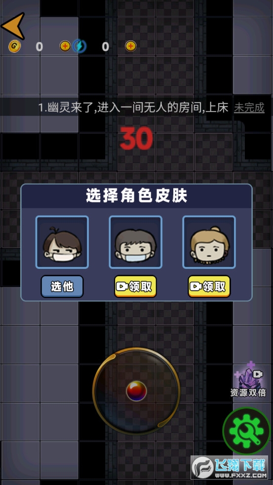 躺平發育吃雞模式版(詭異醫院)V2.1.2 安卓版截圖1