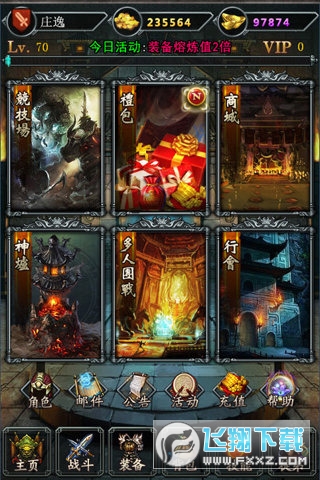 烈焰掛機 烈焰掛機