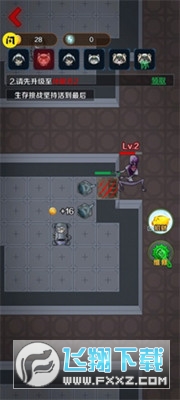 躺平發育排位賽版本(獵殺宿舍)V1.0 安卓版截圖2