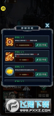 躺平發育排位賽版本(獵殺宿舍)V1.0 安卓版截圖3