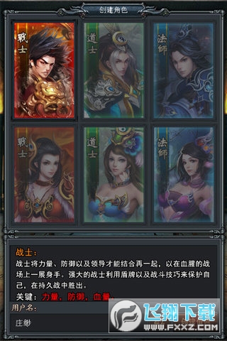 烈焰掛機手機版1.018官方版截圖3