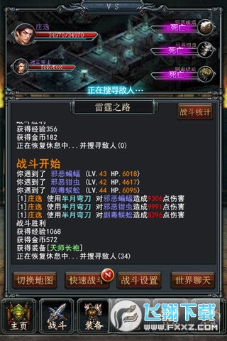 烈焰掛機手機版1.018官方版截圖1