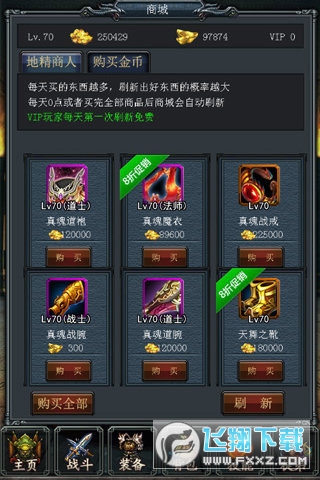 烈焰掛機手機版1.018官方版截圖2