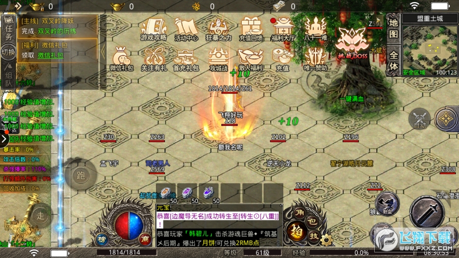 鴻蒙迷失單職業手遊 鴻蒙迷失單職業手遊