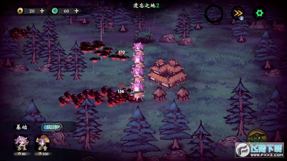 這裏有妖遊戲 這裏有妖遊戲