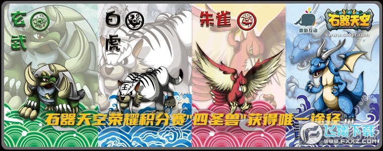 石器天空手遊最新版 石器天空手遊最新版