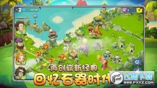 石器天空手遊最新版2.13最新版截圖1