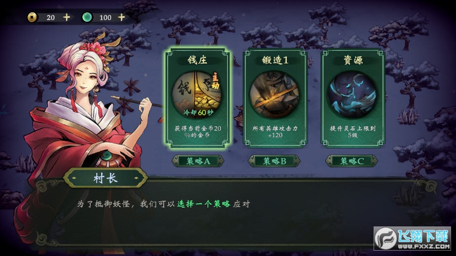 這裏有妖遊戲v3.05截圖2