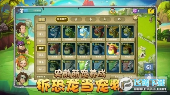 石器天空手遊最新版2.13最新版截圖2