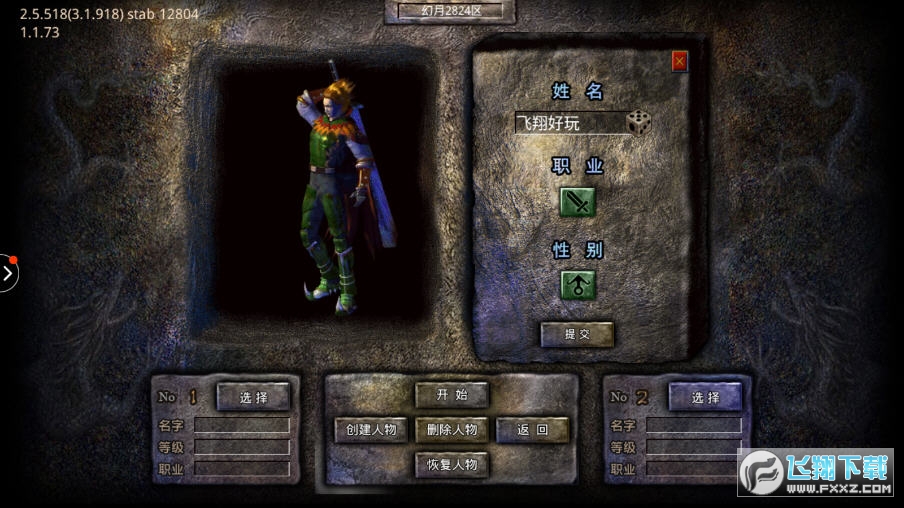 鴻蒙迷失單職業手遊v1.0.0截圖0