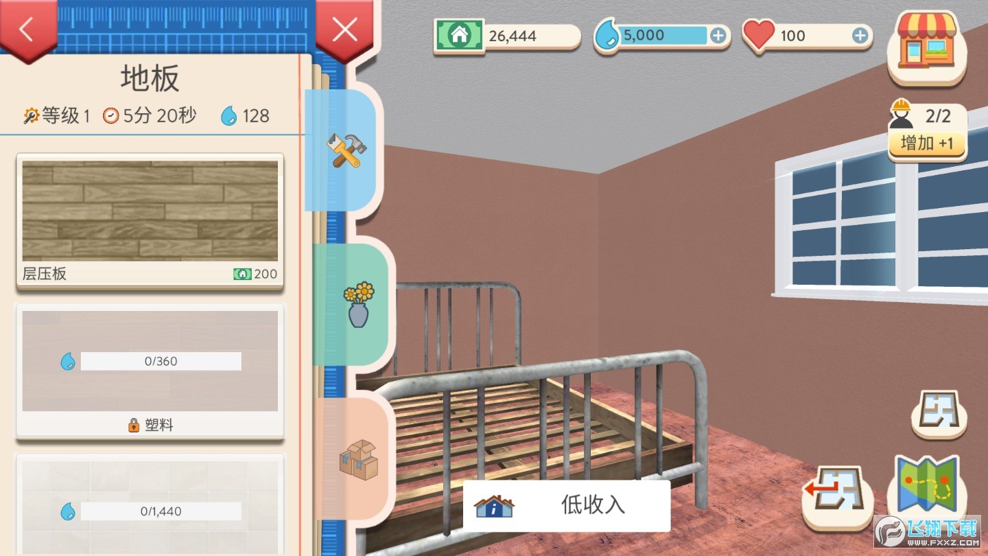 房屋翻蓋 房屋翻蓋