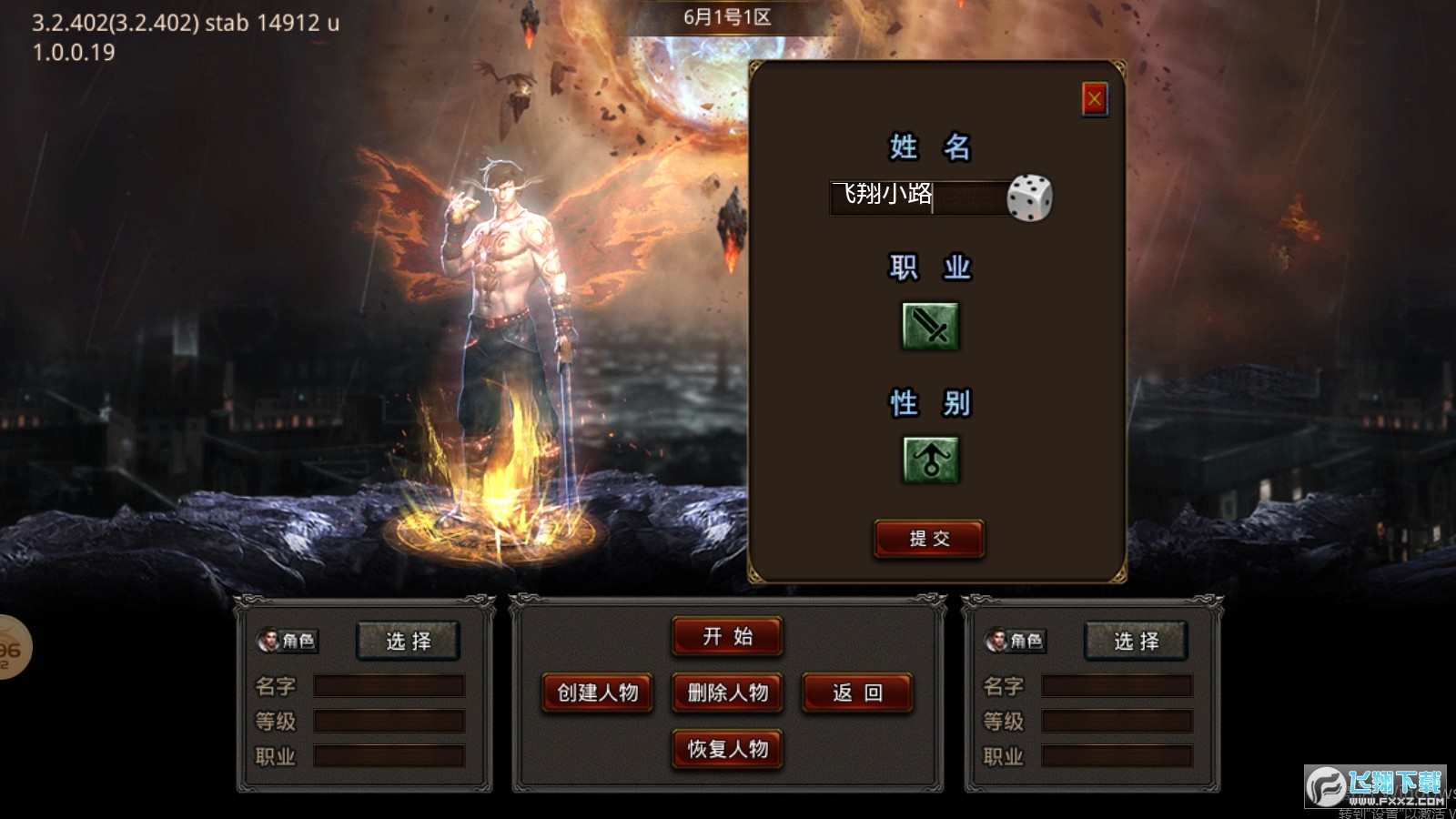 天之傳奇最新版1.3.0最新版截圖2