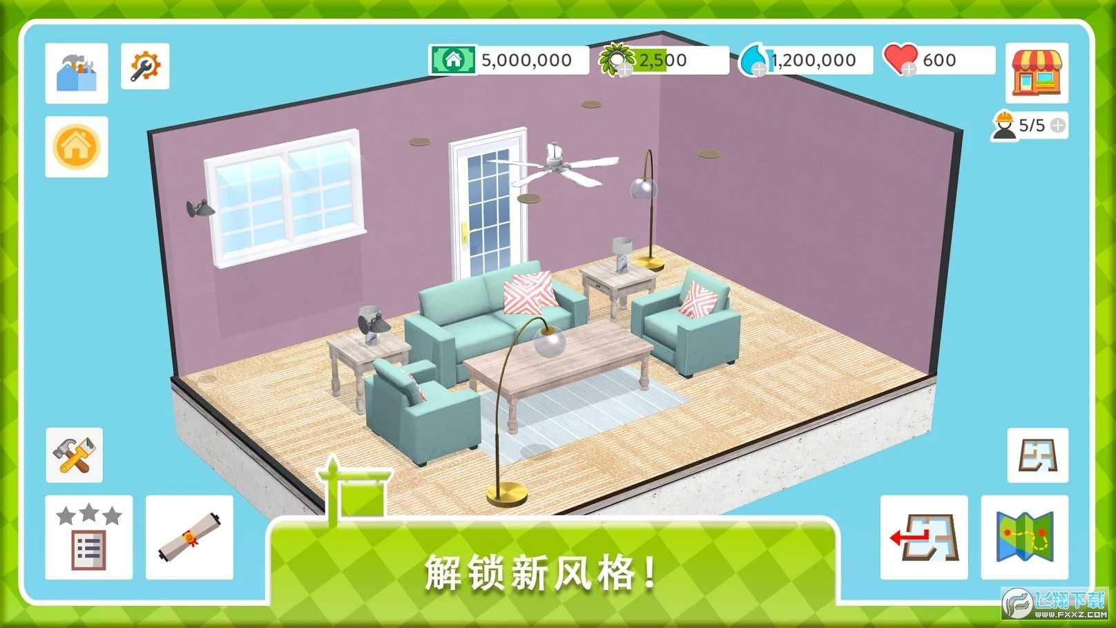 房屋翻蓋免廣告版3.5.2最新版截圖0