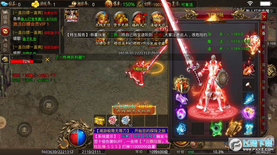 湘遊極限無限刀 湘遊極限無限刀