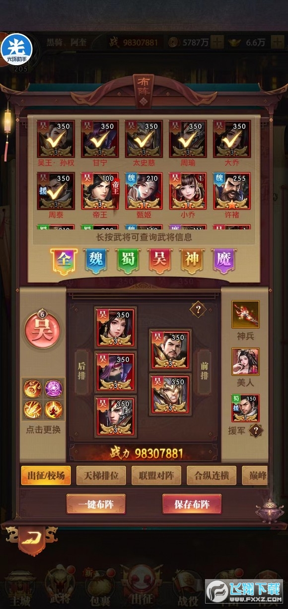 鐵杆三國九遊平台版 鐵杆三國九遊平台版