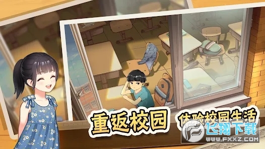 中國式家長國際版1.9.5穀歌版截圖1