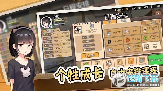 中國式家長國際版1.9.5穀歌版截圖0