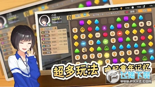 中國式家長國際版1.9.5穀歌版截圖3