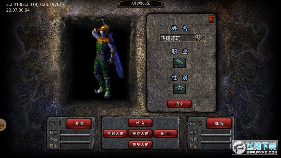 湘遊極限無限刀v1.3.0截圖1