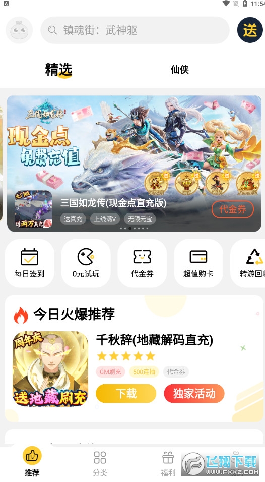 仙豆手遊app 仙豆手遊app