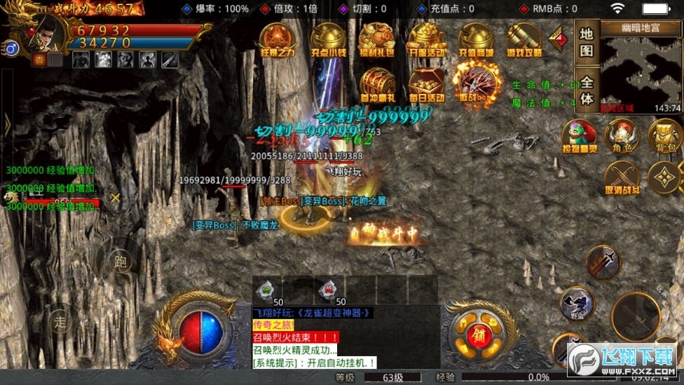 血戰龍城攻速版 血戰龍城攻速版