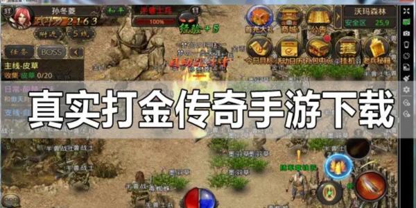 打金傳奇大全_2022打金傳奇排行_打金傳奇手機版可提現