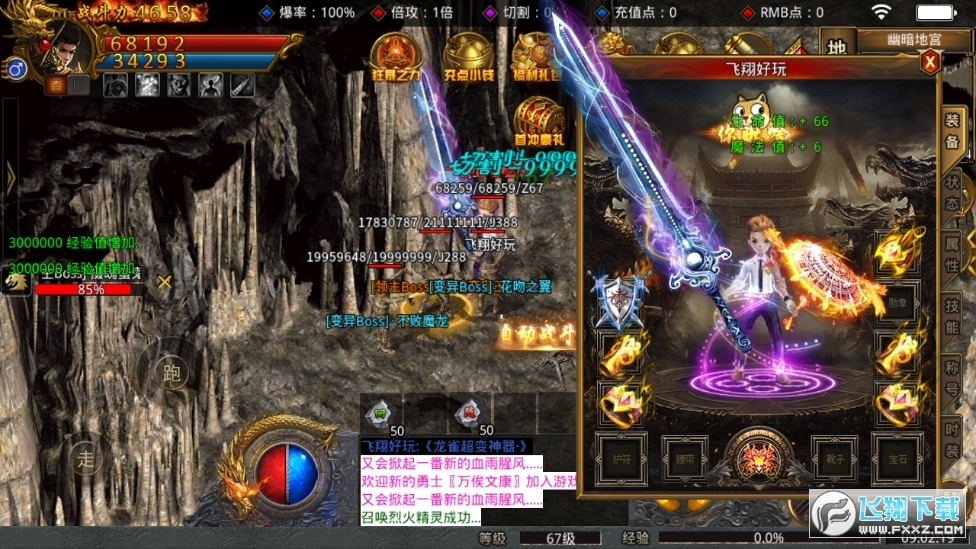 血戰龍城攻速版v1.0.3截圖0