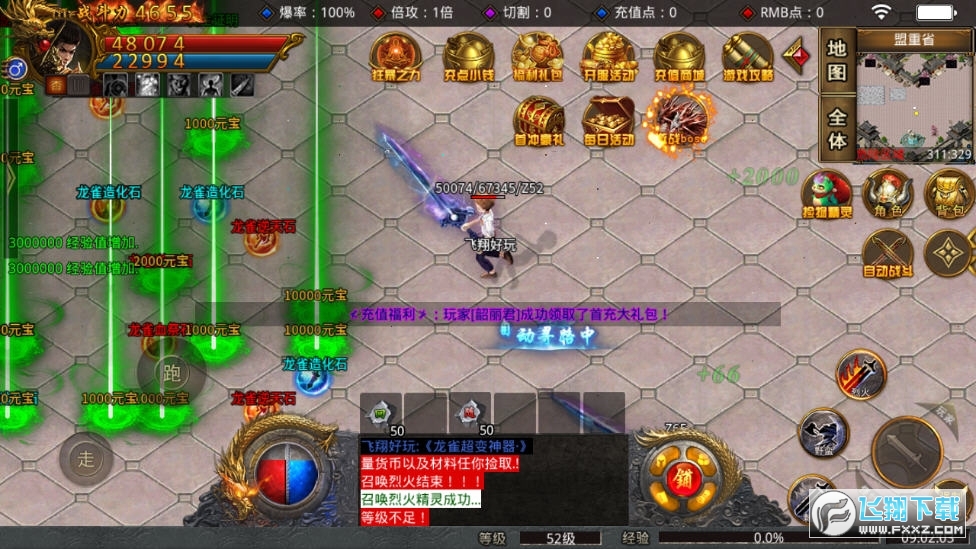 血戰龍城攻速版v1.0.3截圖1