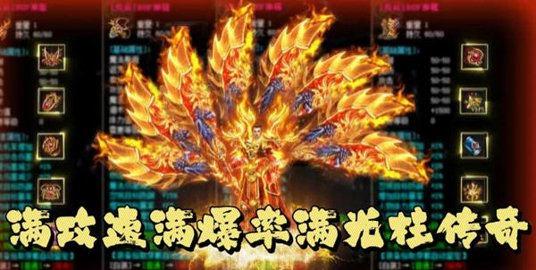 滿攻速滿爆率滿光柱傳奇_高爆率攻速特別快的傳奇手遊推薦