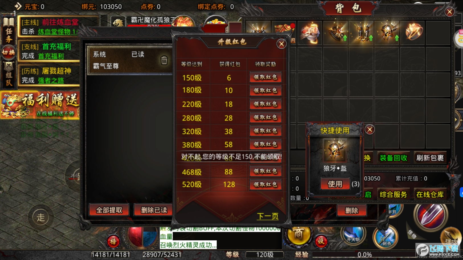 亂世無雙超變透視單職業傳奇 亂世無雙超變透視單職業傳奇