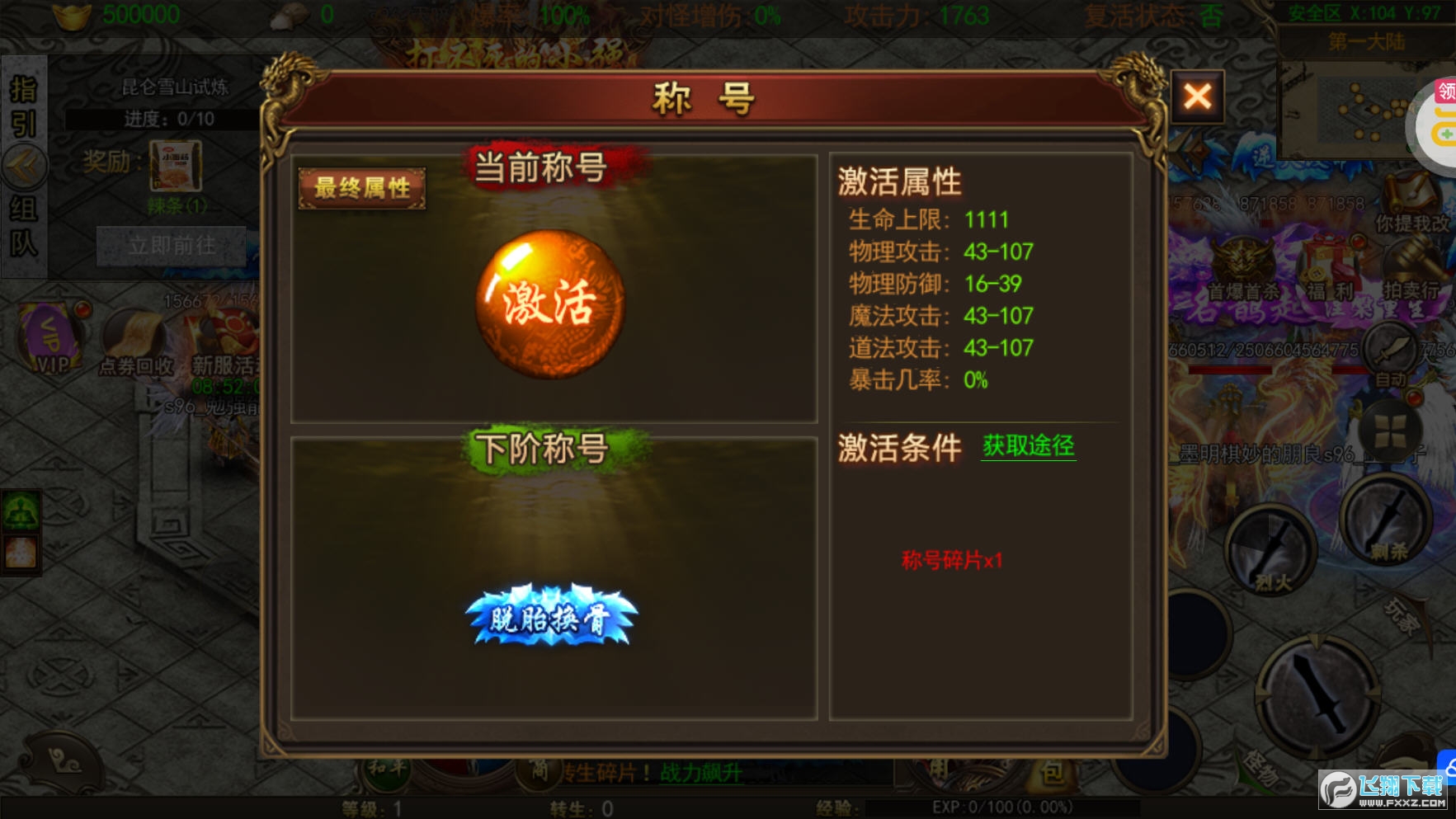 煉獄戰神長槍版本最新2023 煉獄戰神長槍版本最新2023