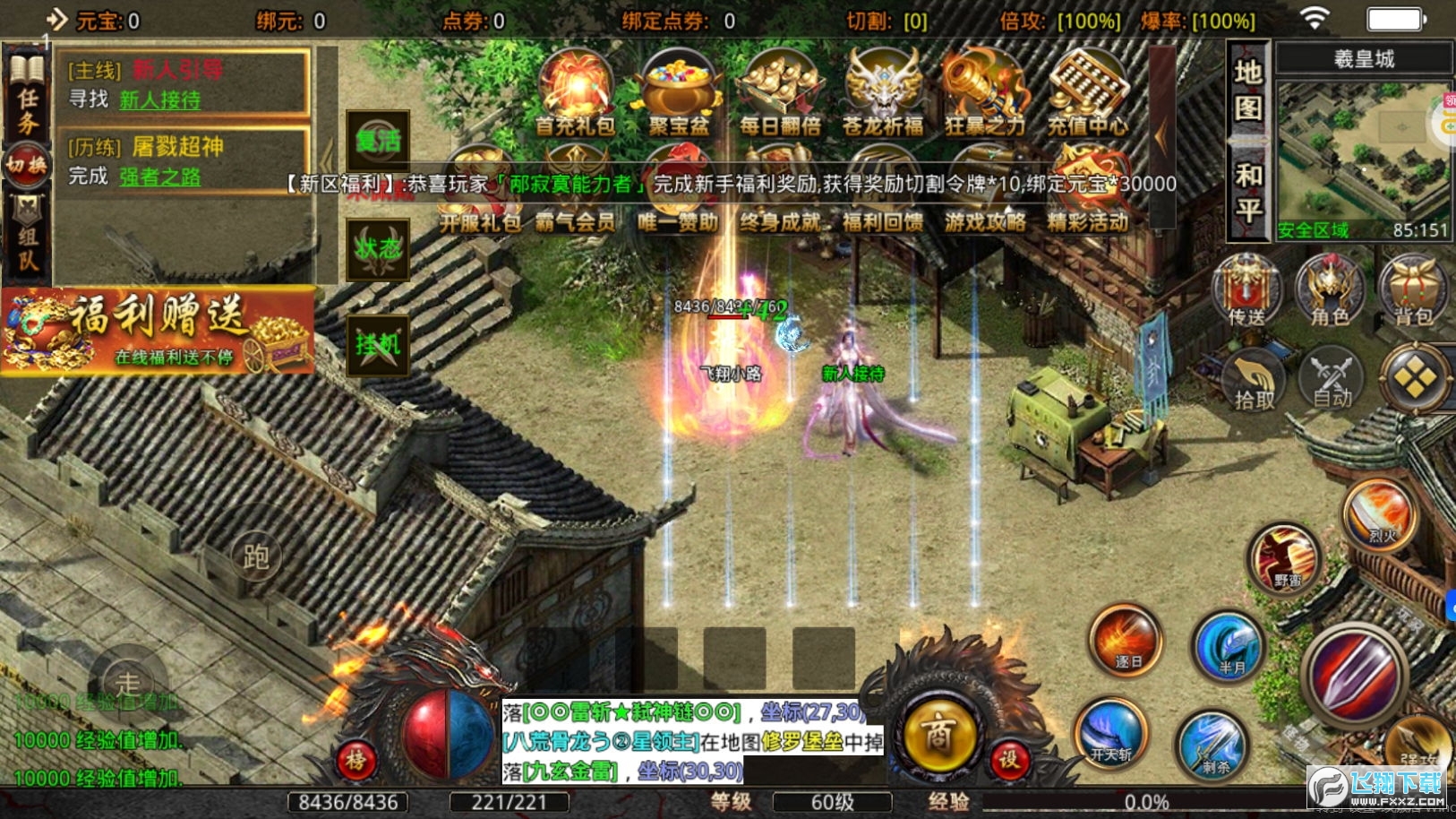 亂世無雙超變透視單職業傳奇1.0.5安卓版截圖2