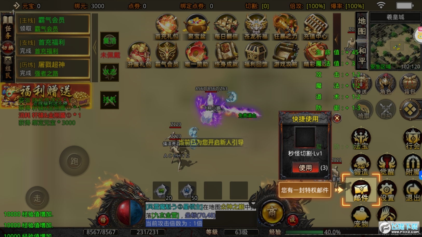 亂世無雙超變透視單職業傳奇1.0.5安卓版截圖0