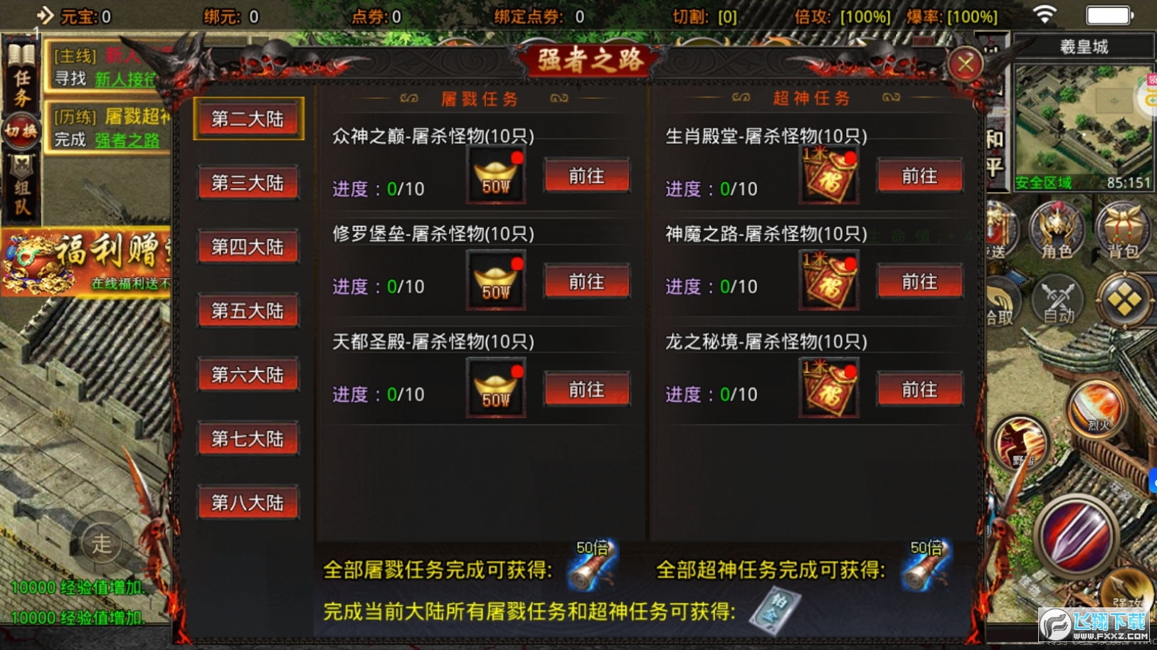 亂世無雙超變透視單職業傳奇1.0.5安卓版截圖1