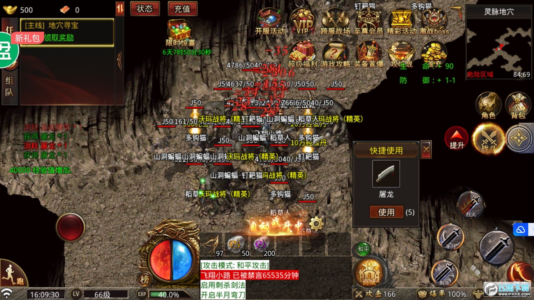 煉獄戰神長槍版本最新20231.0.0手機版截圖2