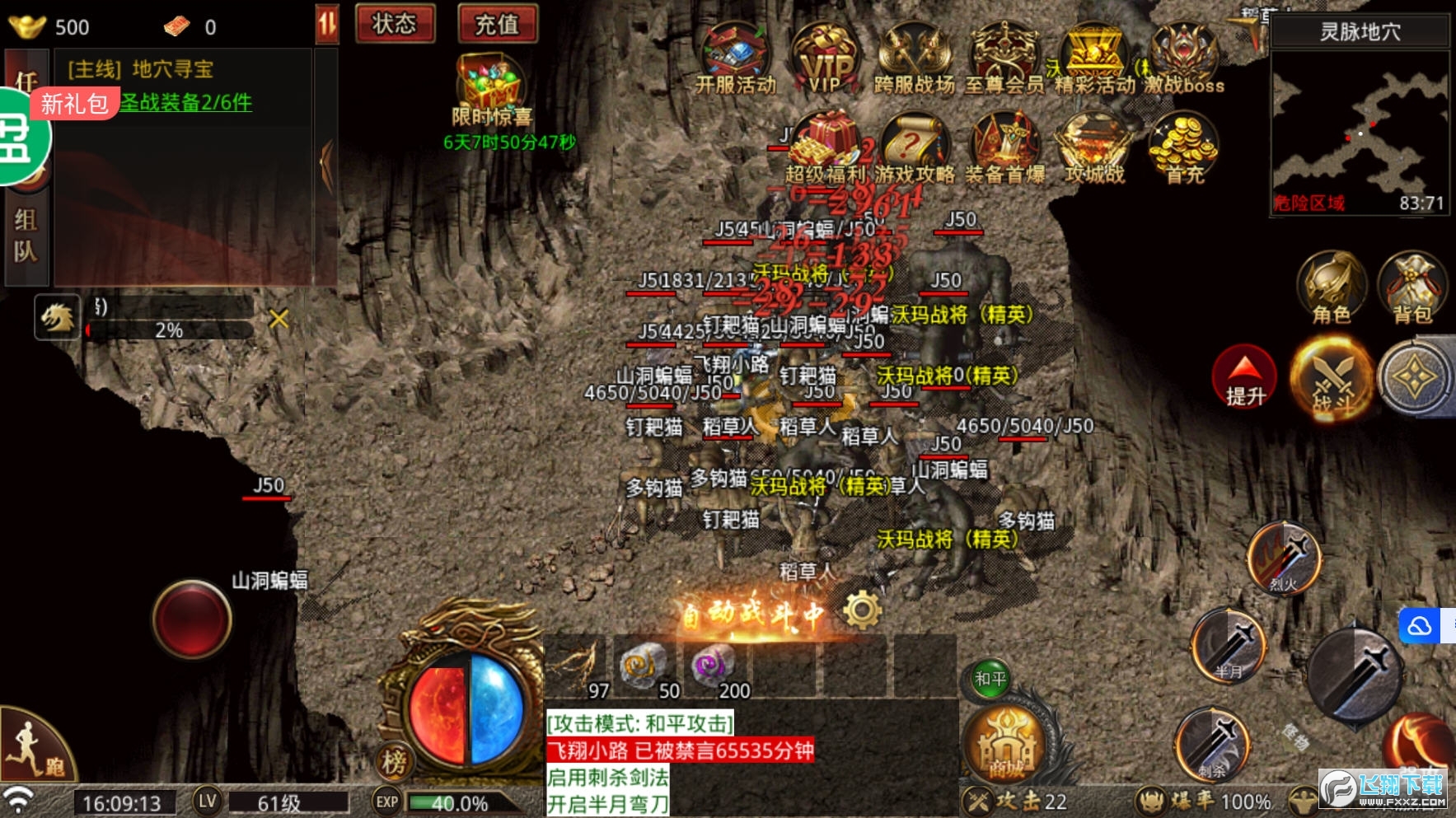 煉獄戰神長槍版本最新20231.0.0手機版截圖0