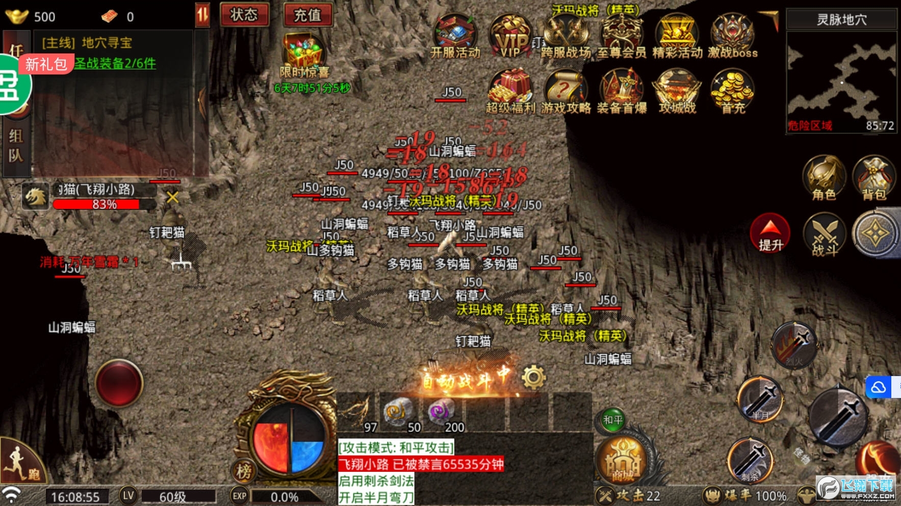 煉獄戰神長槍版本最新20231.0.0手機版截圖1