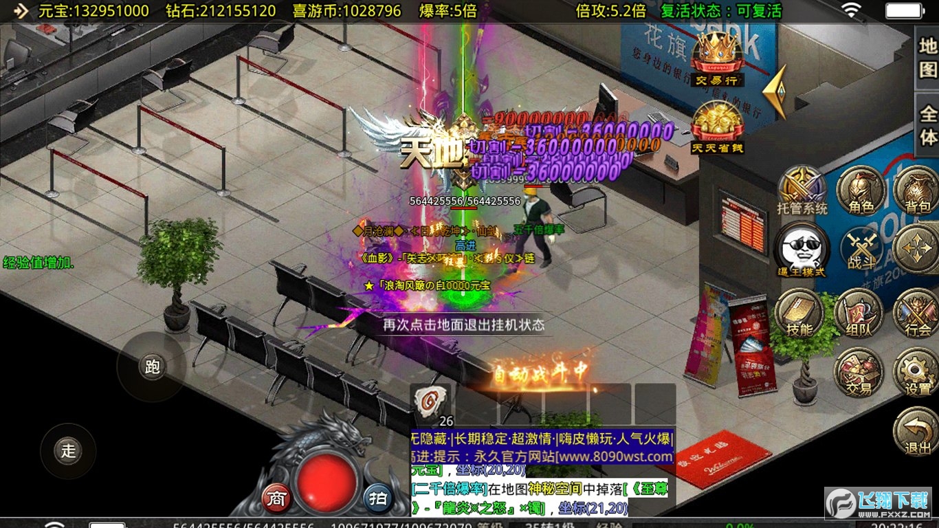 喜遊超超超變手遊官方版v1.0.0安卓版截圖3