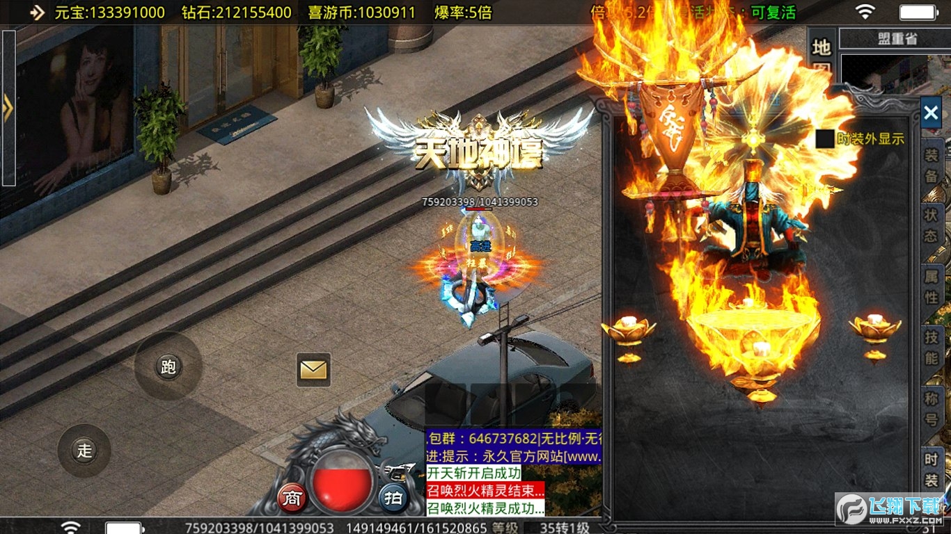 喜遊超超超變手遊官方版v1.0.0安卓版截圖4