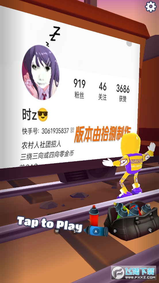 地鐵跑酷農村人版本下載2023最新免費版v3.6.2最新版截圖3