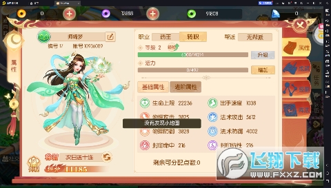 夢幻大唐送5覺變異聖獸變態版 夢幻大唐送5覺變異聖獸變態版