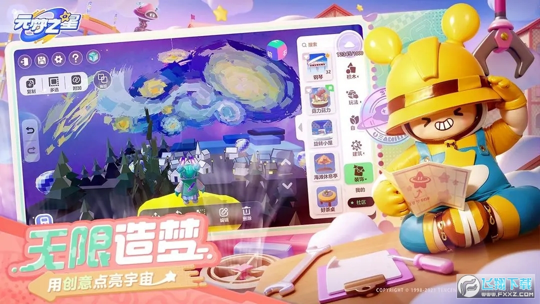 元夢之星官服正版v1.2.66.1最新版截圖0