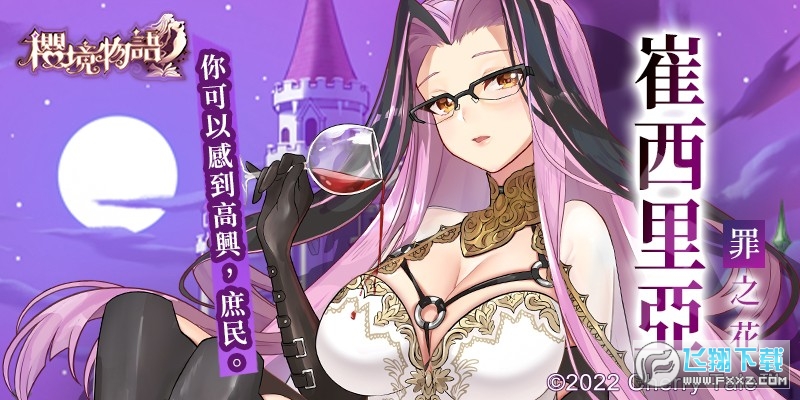 櫻境物語全人物cg解鎖版v1.0.6截圖1